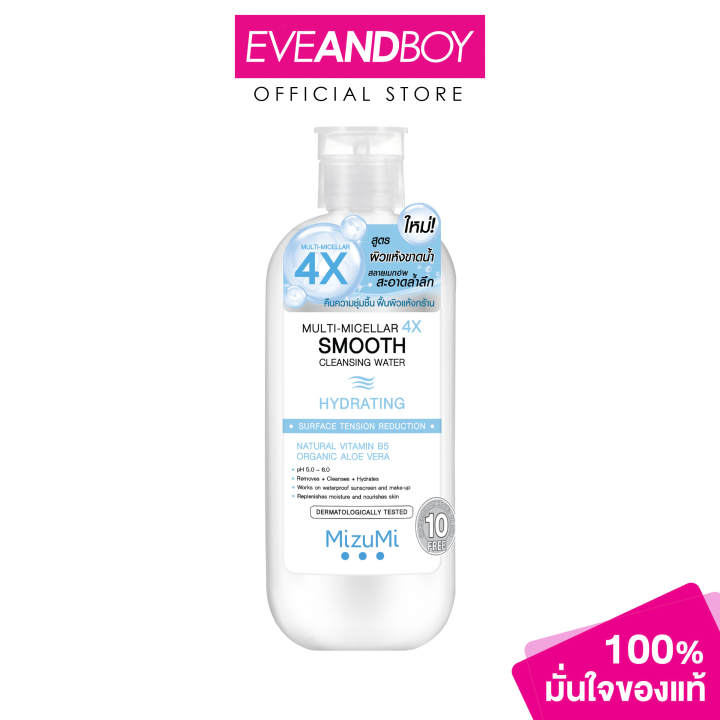 (Preorder) MIZUMI - Multi-Micellar 4X Smooth Cleansing (500g.) MIZUMI Multi-Micellar 4X Smooth Cleansing Water
