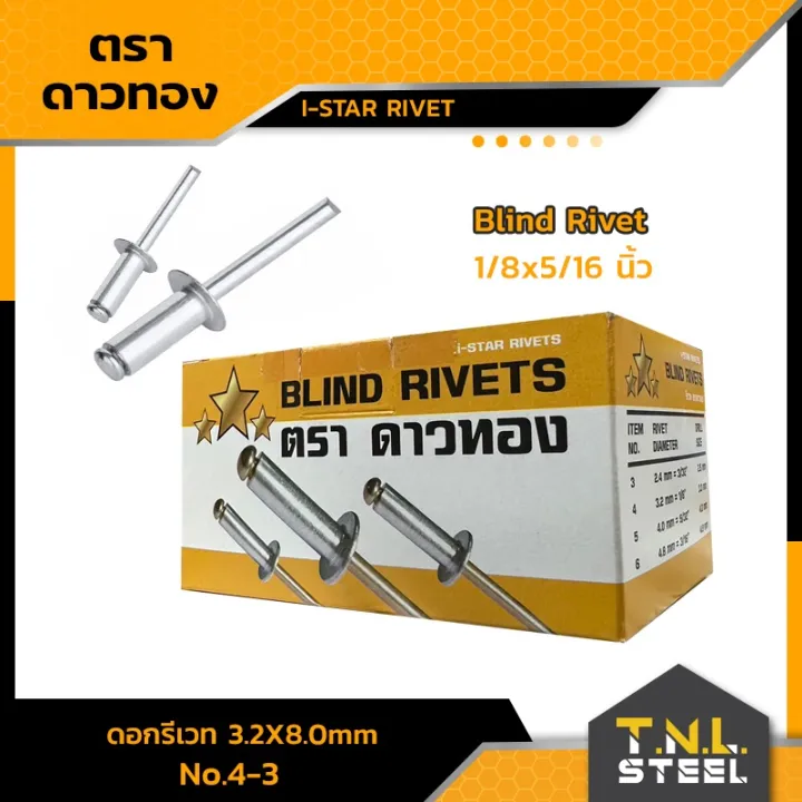 (Preorder) Golden Star Rivet (Blind Rivet) | Shop.com.mm