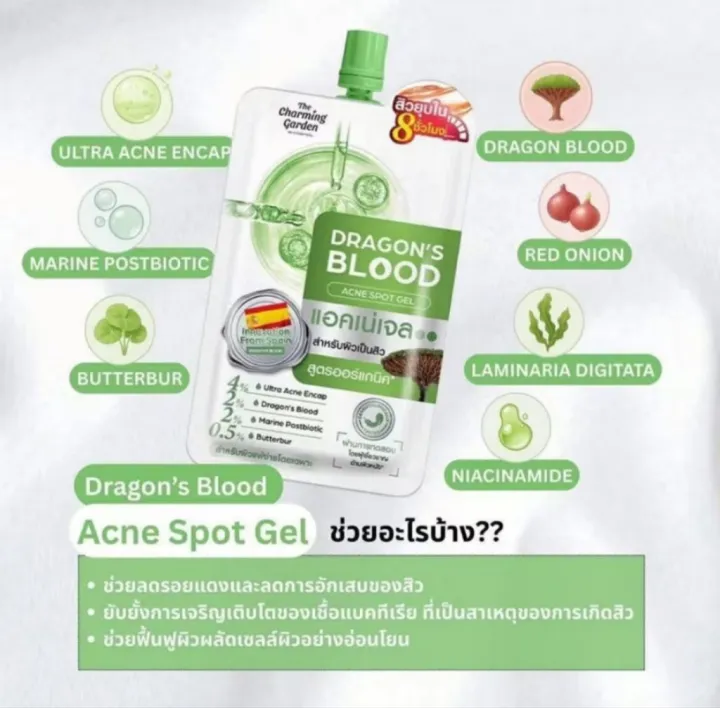 (Preorder)%20THECHARMINGGARDEN%20The%20Charming%20Garden%20Dragon's%20Blood%20Acne%20Spot%20Gel%207g.%20(Box%20/%206%20packets)The%20Charming%20Garden%20Dragon's%20Blood%20Acne%20Spot%20Gel%207g.%20-%20Image%203