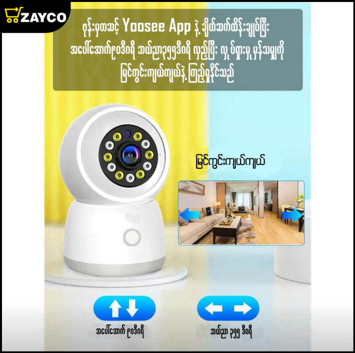 Yoosee%20Home%20IP%20Cam%20(CV495)%20/%20Yoosee%20CCTV%20Camera%20/indoor%20CCTV%20-%20Image%203
