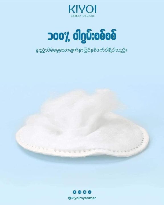 "Kiyoi%20Round%20Cotton%20Pads%2080pcs%20-%20Image%205