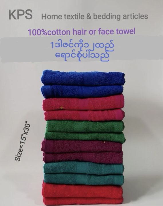 100%25%20Cotton%20hair%20or%20face%20towel%20(15''x%2030")%20-%20Image%204