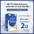 (Preorder)  TOKOYO Dietto Night Ex Plus Amino | Night Ex Plus Amino Dietary Supplement 10 Tablets - 2 Boxes 20 Capsules. 