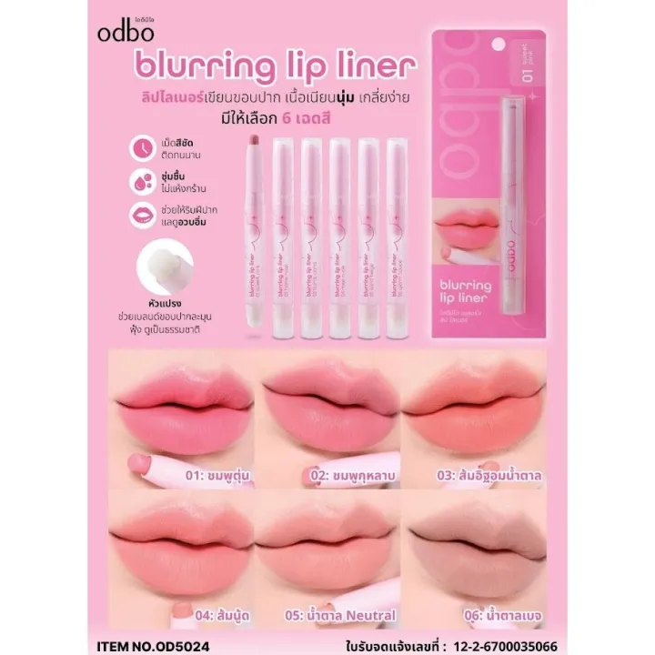 (Preorder)%20Odbo%20Blurring%20Lip%20Liner%20#OD5024%20Odbo%20Blurring%20Lip%20Liner%20x%201%20piece%20srsi%20-%20Image%202