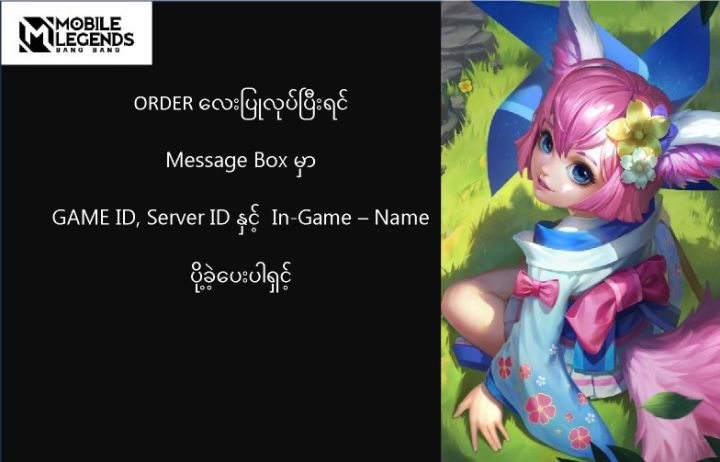 Mobile%20Legend%20Diamond%20Pack%2086%20(%20Diamonds%2078%20+%20Bonus%20Diamonds%208%20)%20-%20Image%202