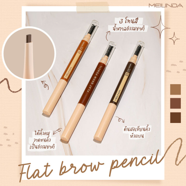 (Preorder)Flat Head Eyebrow Pencil 𝙁𝙡𝙖𝙩 𝘽𝙧𝙤𝙬 𝙋𝙚𝙣𝙘𝙞𝙡 Meilinda (Meilinda ...