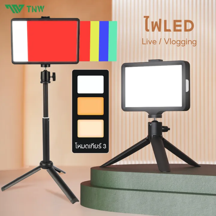 (Preorder)TNW%206/8%20inch%20LED%20live%20light,%20video%20shooting%20light%20set,%2010-level%20dimmable,%20with%20tripod,%204-color%20filter,%20Vlogging%20light%20-%20Image%202