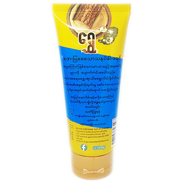 Shwe%20Thanakha%20Cream%20100g%E1%80%9B%E1%80%BD%E1%80%BE%E1%80%B1%20%E1%80%9E%E1%80%94%E1%80%95%E1%80%BA%E1%80%81%E1%80%AB%E1%80%B8%E1%80%81%E1%80%9B%E1%80%84%E1%80%BA%20-%20Image%208