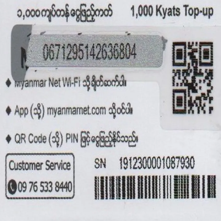 Myanmar%20Net%20Prepaid%20Card%20-%201,000%20ks%20%5BInstant%20Email%20Delivery%5D%20-%20Image%203