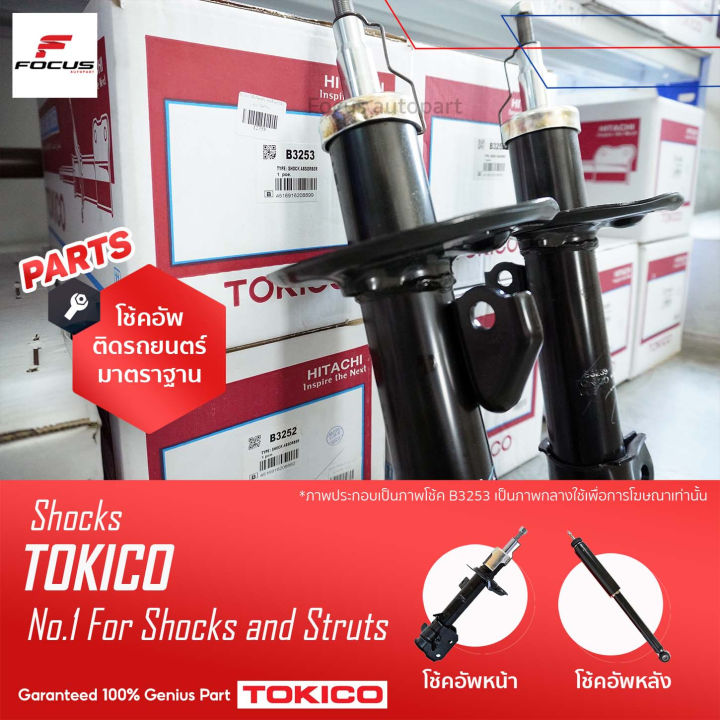 (Preorder)%20Tokico%20Rear%20Shock%20Absorber,%20Nissan%20Navara%20NP300,%202021-2023%20/%20Nissan%20Terra,%202018-2021%20/%20Rear%20Shock%20Absorber,%20Navara,%20E35189%20-%20Image%208