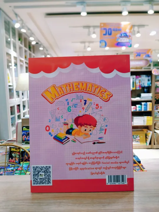 Grade%205%20%E1%80%9E%E1%80%84%E1%80%BA%E1%80%B9%E1%80%81%E1%80%BB%E1%80%AC%20Workbook%20-%201%20(%E1%80%9E%E1%80%84%E1%80%BA%E1%80%9B%E1%80%AD%E1%80%AF%E1%80%B8%E1%80%9E%E1%80%85%E1%80%BA)%20-%20%E1%80%81%E1%80%B1%E1%80%90%E1%80%BA%E1%80%95%E1%80%8A%E1%80%AC%20-%20Image%203