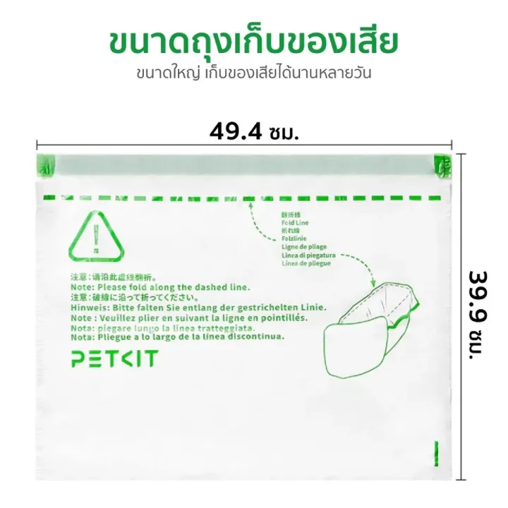(Preorder)%20PETKIT%20Trash%20Bags%20P99042%20Cat%20Litter%20Bags%20by%20Pro%20Gadgets%20-%20Image%206