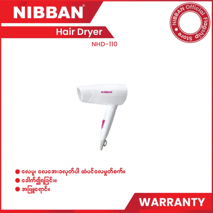 NIBBAN HAIR DRYER NHD-110