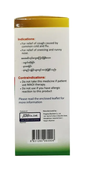 KOFF%20Cough%20syrup%2060ml%20-%20Image%204