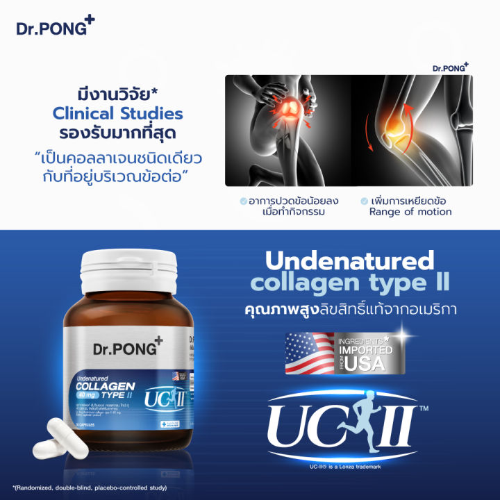 (Preorder)%20Dr.Pong%20Undenatured%20collagen%20type%20II%2040%20mg%20Collagen%20for%20knee%20joints%20Authentic%20from%20America%20UC-II%E2%84%A2%20-%20Image%206