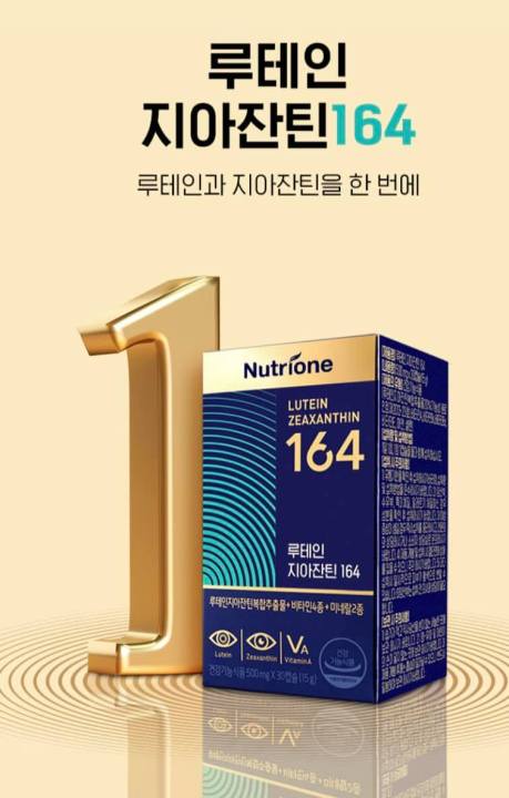 Nutrione%20Lutein%20Zeaxanthin%20164%20(500mg%20x%2030EA)%20-%20Image%204