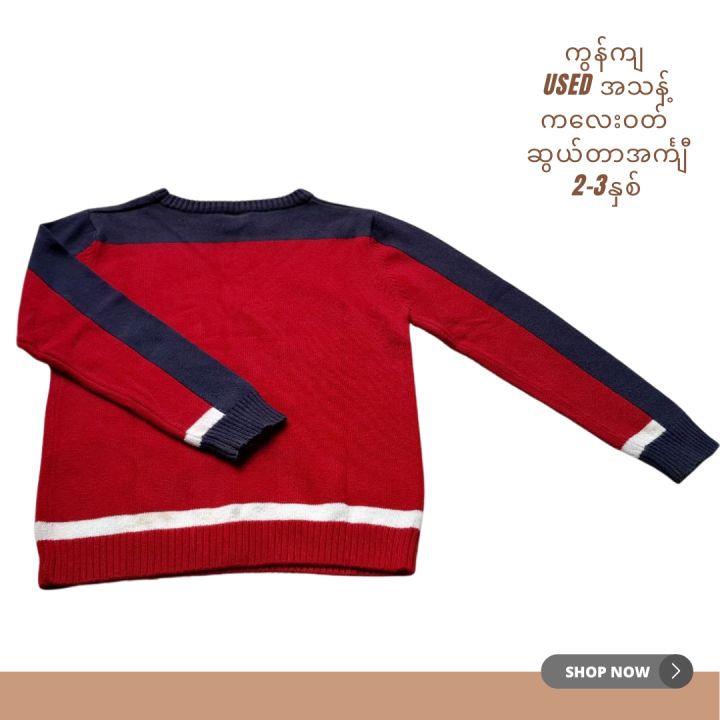 Polo%20%E1%80%86%E1%80%BD%E1%80%9A%E1%80%BA%E1%80%90%E1%80%AC%E1%80%A1%E1%80%84%E1%80%BA%E1%80%B9%E1%80%80%E1%80%BB%E1%80%AE%20%E1%80%9C%E1%80%80%E1%80%BA%E1%80%9B%E1%80%BE%E1%80%8A%E1%80%BA%20%E1%80%80%E1%80%9C%E1%80%B1%E1%80%B8%E1%80%9D%E1%80%90%E1%80%BA%20%E1%80%A1%E1%80%94%E1%80%BD%E1%80%B1%E1%80%B8%E1%80%A1%E1%80%95%E1%80%AB%E1%80%B8%E1%80%A1%E1%80%9E%E1%80%94%E1%80%B7%E1%80%BA%20used%20preloved%20baby%20wear%20sweater%20cardigan%20winter%20coat%20jacket%20-%20Image%204