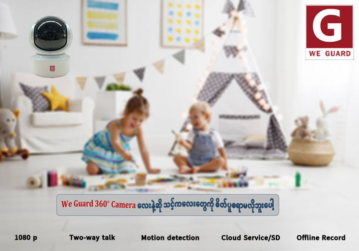 We%20Guard%20Smart%20IP%20Camera%20-%20Image%202