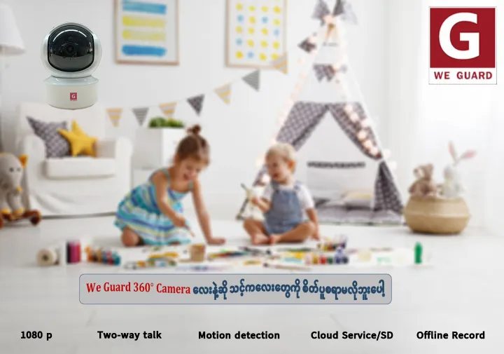 We%20Guard%20Smart%20IP%20Camera%20-%20Image%202