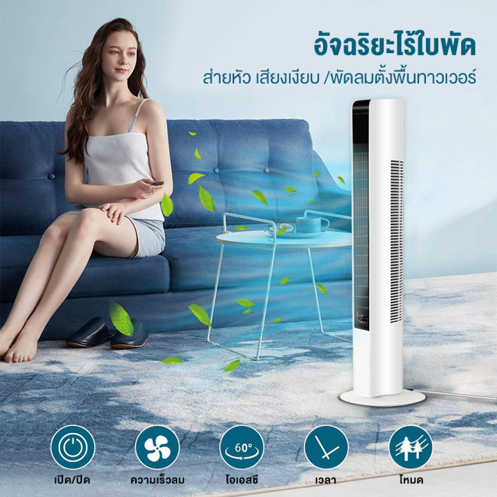 (Preorder)%20YOTEX%20Fan,%20Tower%20Fan,%20Bladeless%20Fan,%203-Mode%20Adjustable,%20Remote%20Control,%20Tower%20Fan,%20Table%20Fan,%20Smart%20Floor%20Fan,%20Fast%20Cooling%20%E1%80%95%E1%80%94%E1%80%BA%E1%80%80%E1%80%AC%20-%20Image%205