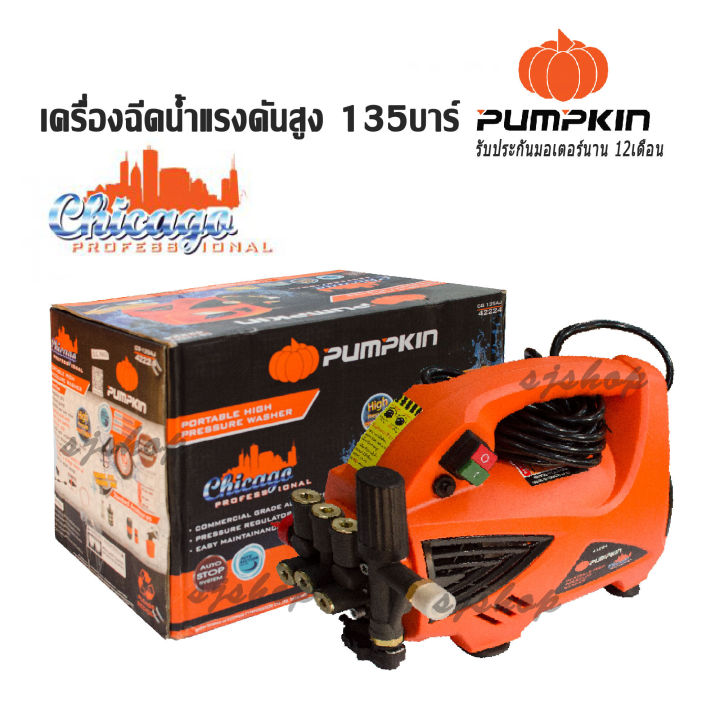 Pumpkin%20CHICAGO%20High%20Pressure%20Washer%20135%20Bar%20(42224)%20-%20Image%205