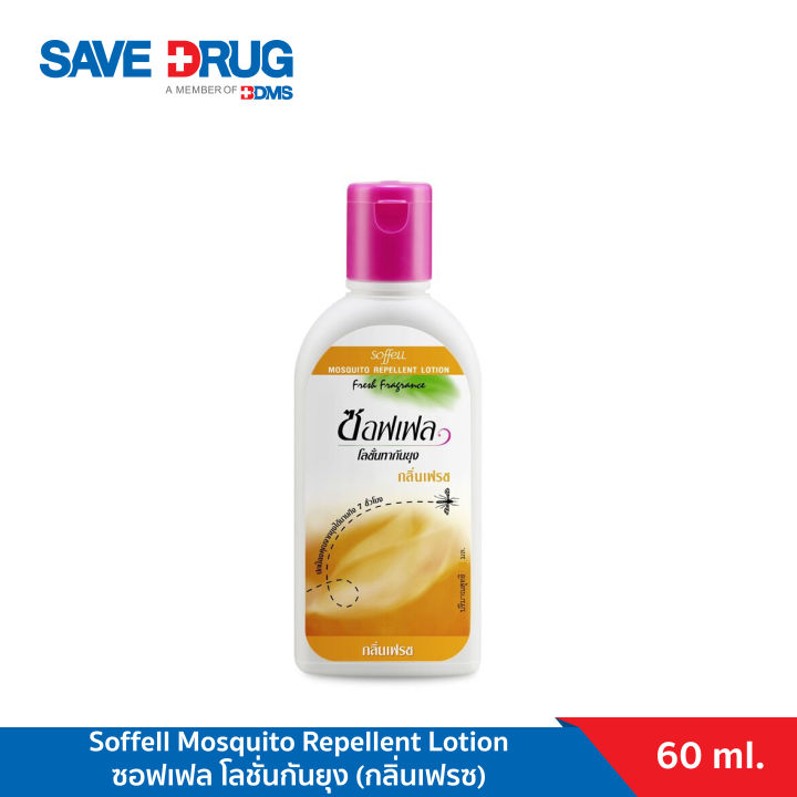 (Preorder) Soffell Mosquito Repellent Lotion (Soffell Mosquito Repellent Lotion), Fresh scent, size 60 ml.