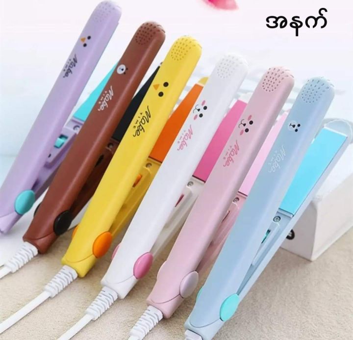 Hair Machinery(ဆံပင်ဖြောင့်စက်)