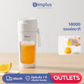 (Preorder) Simplus Portable Wireless Fruit and Vegetable Blender, 340mL Capacity, Multifunctional, 10 Blades ZZJH008  အသီးဖျော်စက်. 