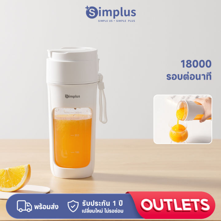(Preorder) Simplus Portable Wireless Fruit and Vegetable Blender, 340mL Capacity, Multifunctional, 10 Blades ZZJH008  အသီးဖျော်စက်