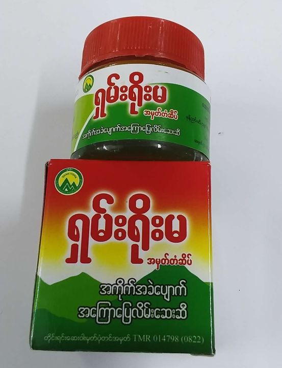 SHAN YOMA Analgesic Balm