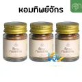 (Preorder) Thipjak Ponghom Thipjak Doctor Sup herbal medicine SUP Thip Chak 15g. Thip Chak product. 