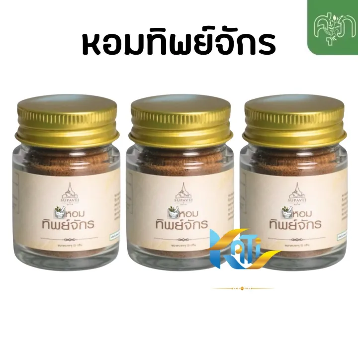 (Preorder)%20Thipjak%20Ponghom%20Thipjak%20Doctor%20Sup%20herbal%20medicine%20SUP%20Thip%20Chak%2015g.%20Thip%20Chak%20product%20-%20Image%205