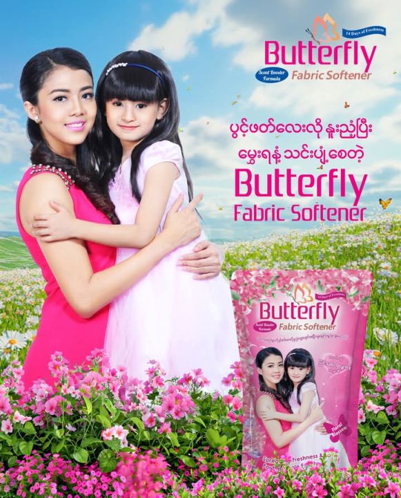 Butterfly%20Fabric%20Softener%20450ml%20-%20Image%206