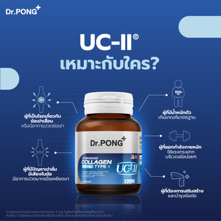 (Preorder)%20Dr.Pong%20Undenatured%20collagen%20type%20II%2040%20mg%20Collagen%20for%20knee%20joints%20Authentic%20from%20America%20UC-II%E2%84%A2%20-%20Image%204