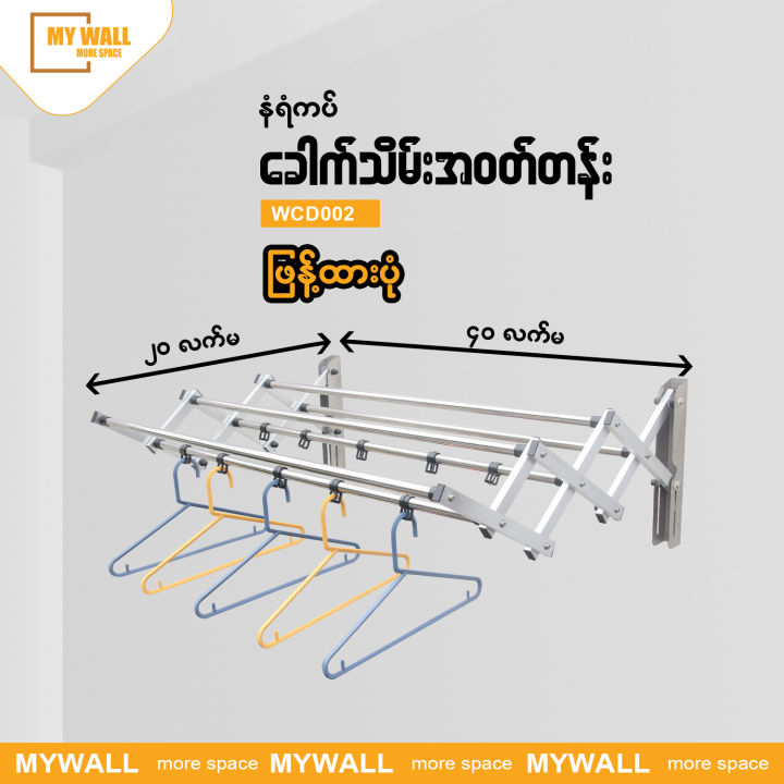 Foldable%20Wall%20Mounted%20Cloth%20Drying%20Rack%20(40%20Inch)%20-%20Image%203