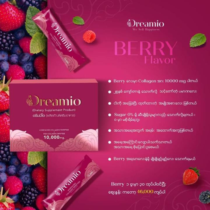 Dreamio%20Berry%20Collagen%20%2010000mg%20-%20Image%202