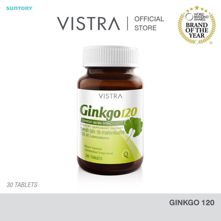 (Preorder)VISTRA Ginkgo Extract Ginkgo 120 mg. (30 tablets) VISTRA Ginkgo 120mg 30 Tablets Vistra Ginkgo Extract Ginkgo 120 mg 30 tablets