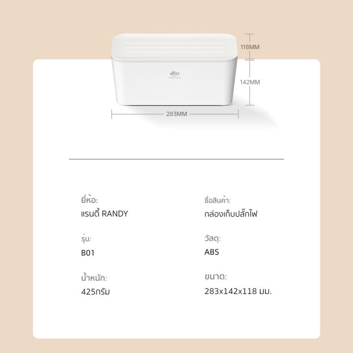 (Preorder)RANDY%20power%20plug%20for%20use%20with%20cable%20storage%20box%20-%20Image%2010