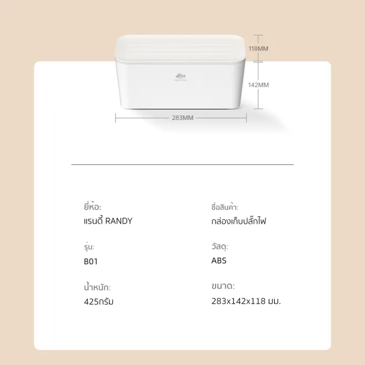 (Preorder)RANDY%20power%20plug%20for%20use%20with%20cable%20storage%20box%20-%20Image%2010