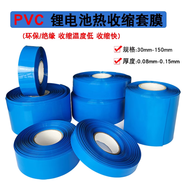 PVC%20Heatshrink%20Battery%20Tube%20-%20Image%203