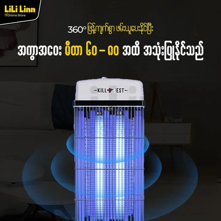 Mosquitoes%20Killer%20Machine%20%20%E1%80%81%E1%80%BC%E1%80%84%E1%80%BA%E1%80%96%E1%80%99%E1%80%BA%E1%80%B8%E1%80%85%E1%80%80%E1%80%BA%20-%20Image%204