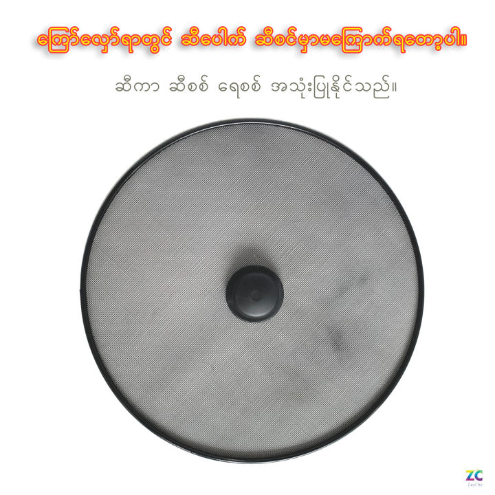 Splatter%20Cover-%20Fine%20Mesh%20Anti-Splatter%20Screen%20Cooking%20Pots%20Pans%20Oil%20Drainer%20Kitchen%2025cm%20-%20Image%203