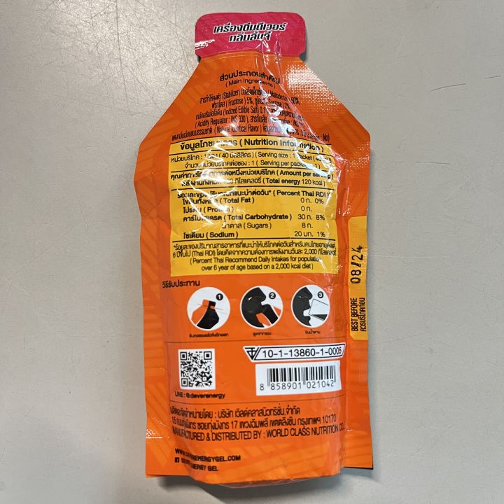 Energy%20Gel.%20Product%20of%20Thailand.%20Energy%20Gel%20for%20cycling,%20running%20and%20other%20sports%20-%20Image%208