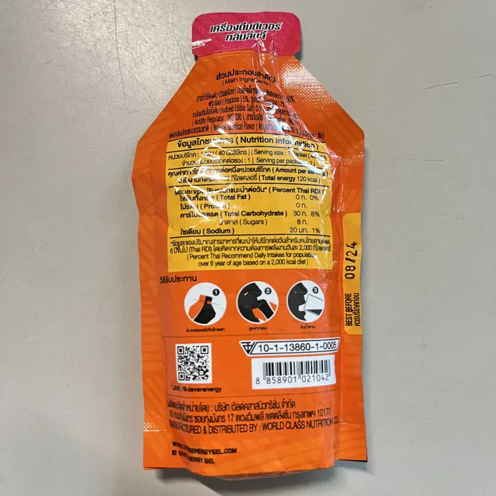 Energy%20Gel.%20Product%20of%20Thailand.%20Energy%20Gel%20for%20cycling,%20running%20and%20other%20sports%20-%20Image%208