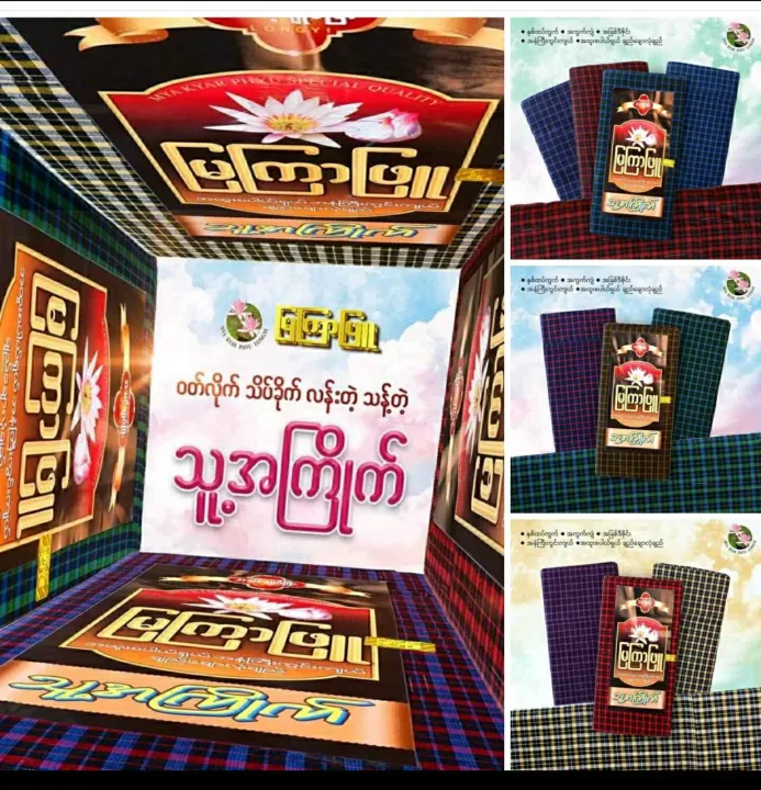 Mya%20Kyar%20Phyu(%E1%80%99%E1%80%BC%E1%80%80%E1%80%BC%E1%80%AC%E1%80%96%E1%80%BC%E1%80%B0%E1%80%95%E1%80%AF%E1%80%86%E1%80%AD%E1%80%AF%E1%80%B8)%20-%20Image%204