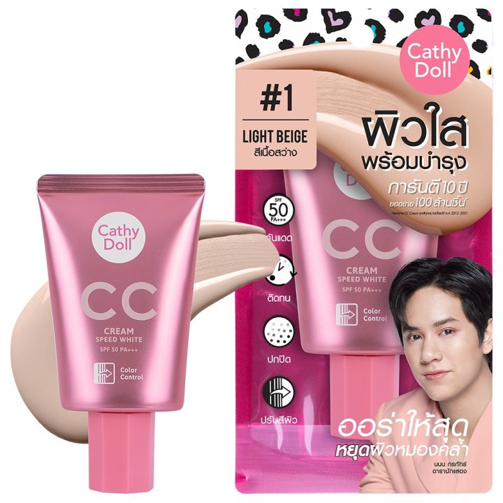 CATHY%20DOLL_SW%20CC%20CREAM%20SPF50%20PA+++%2020ML%20#1%20LIGHT%20BEIGE%20-%20Image%207