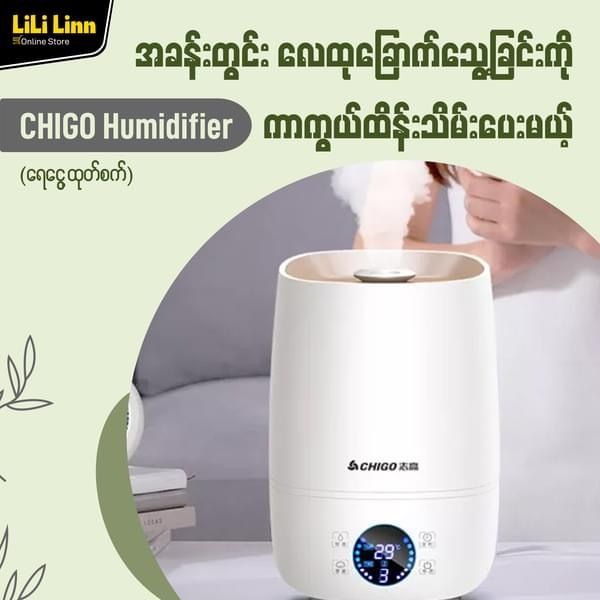 CHIGO Humidifier (ရေငွေ့ထုတ်စက်)