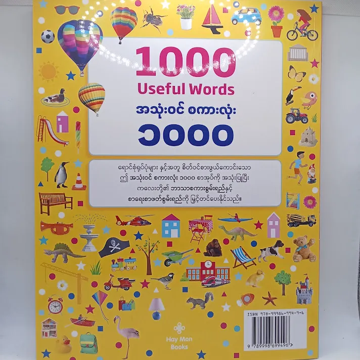 1000%20Useful%20Words%20-%20Image%202