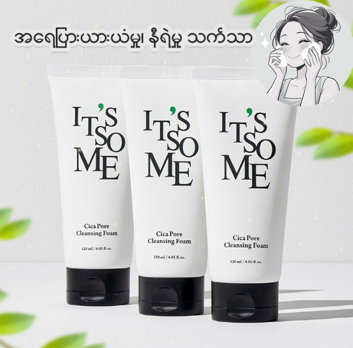 Star%20Secret%20Korea%20(%20It's%20so%20me%20Cica%20Pore%20Cleansing%20Foam%20)%20-%20Image%205