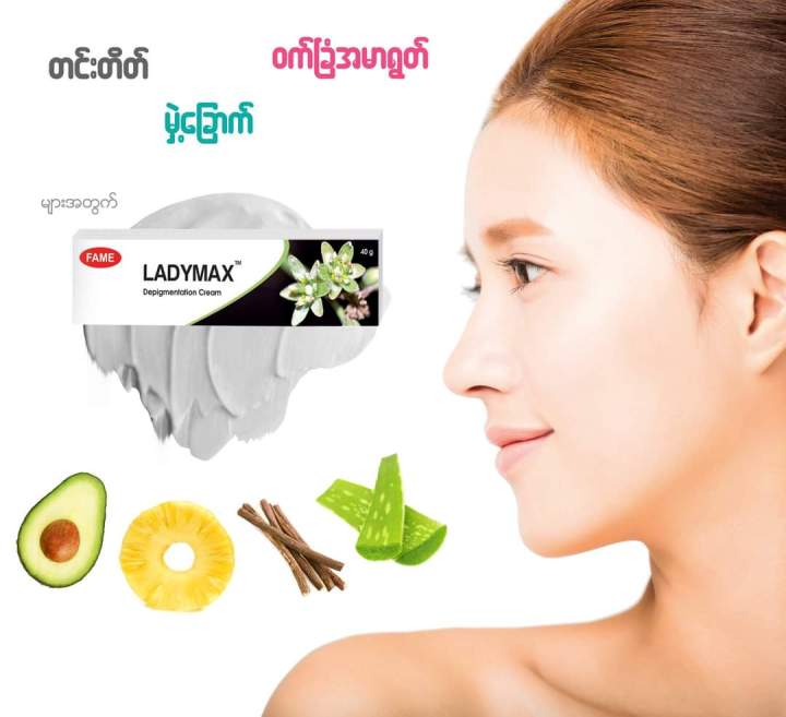 Fame%20Ladymax%20Depigmentation%20Cream%20,%20Fame%20Ladymax%20%E1%80%A1%E1%80%9E%E1%80%AC%E1%80%B8%E1%80%80%E1%80%BC%E1%80%8A%E1%80%BA%20%E1%80%81%E1%80%9B%E1%80%99%E1%80%BA%20,%20%E1%80%90%E1%80%84%E1%80%BA%E1%80%B8%E1%80%90%E1%80%AD%E1%80%90%E1%80%BA%20%E1%80%99%E1%80%BE%E1%80%B2%E1%80%B7%E1%80%81%E1%80%BC%E1%80%B1%E1%80%AC%E1%80%80%E1%80%BA%E1%80%94%E1%80%BE%E1%80%84%E1%80%B7%E1%80%BA%20%E1%80%A1%E1%80%99%E1%80%AC%E1%80%9B%E1%80%BD%E1%80%90%E1%80%BA%E1%80%99%E1%80%BB%E1%80%AC%E1%80%B8%E1%80%80%E1%80%AD%E1%80%AF%20%E1%80%9C%E1%80%BB%E1%80%B1%E1%80%AC%E1%80%B7%E1%80%94%E1%80%8A%E1%80%BA%E1%80%B8%E1%80%9E%E1%80%80%E1%80%BA%E1%80%9E%E1%80%AC%E1%80%85%E1%80%B1%E1%80%9B%E1%80%94%E1%80%BA%20-%20Image%205